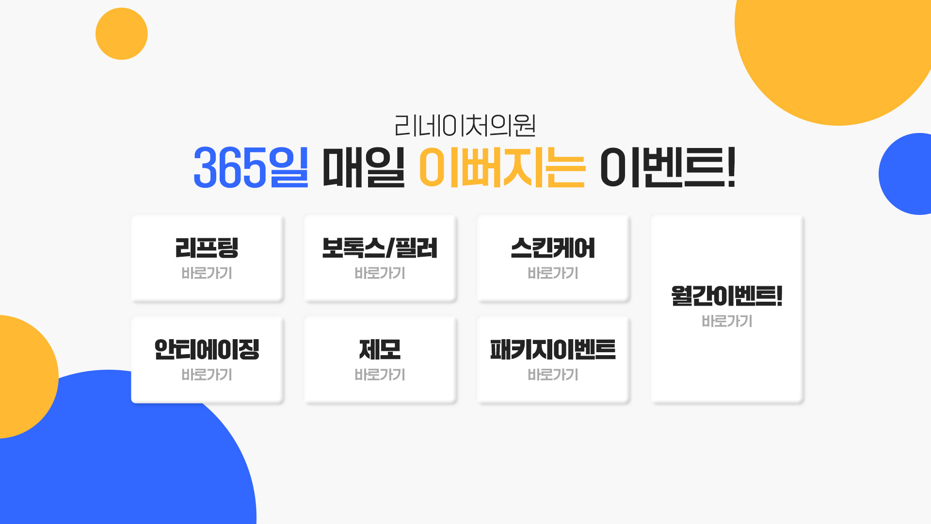 패키지이벤트