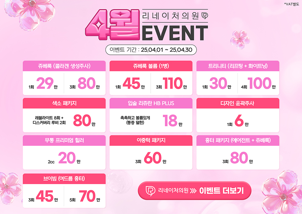 4월이벤트