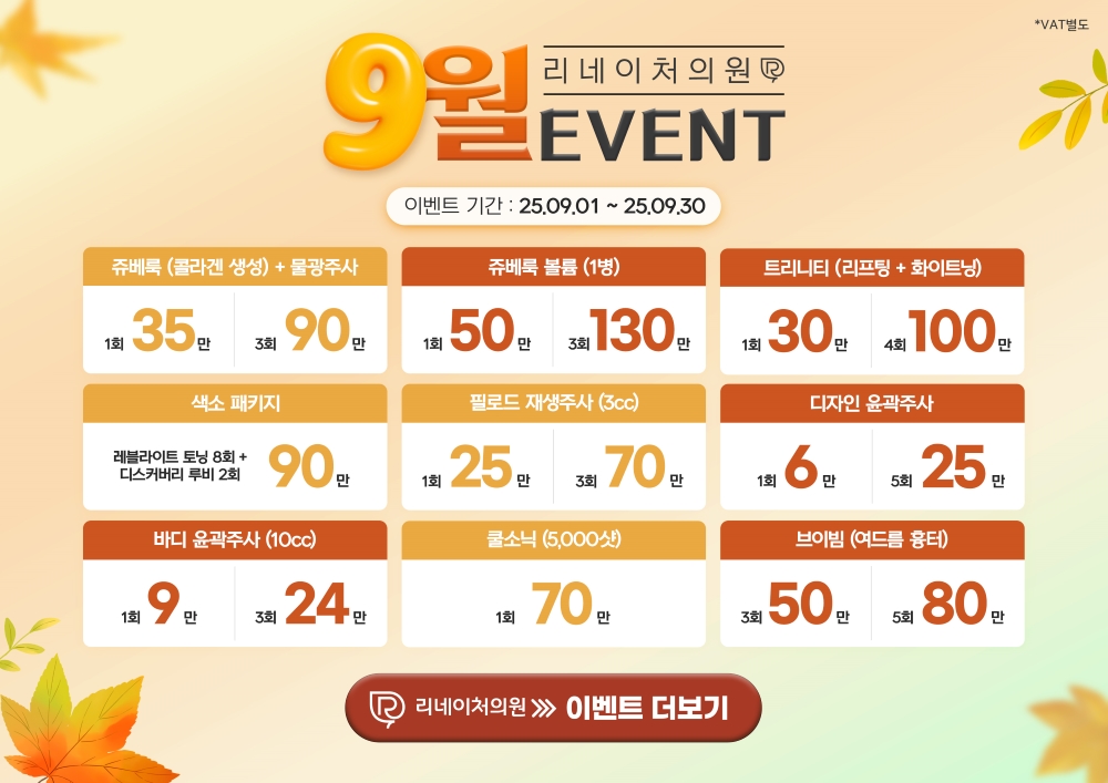 8월이벤트